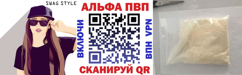 сколько стоит Сосногорск Alpha-PVP VHQ