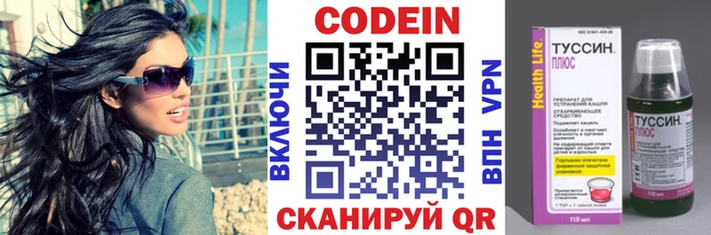 площадка формула  Сосногорск  Codein напиток Lean (лин)  MEGA рабочий сайт 