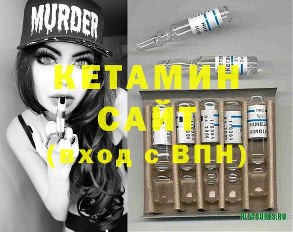 МДМА Бронницы