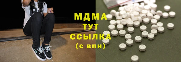 МДМА Бронницы