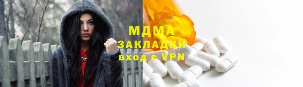 МДМА Бронницы