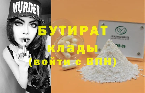 МДМА Бронницы