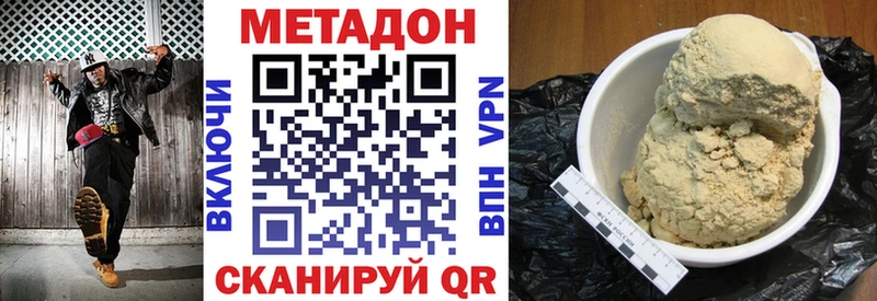 МЕТАДОН мёд цены наркотик blacksprut вход Сосногорск